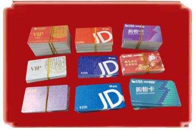 宜昌市点军烟酒回收JD购物卡.jpg