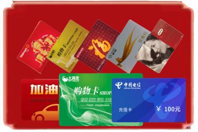 宜昌市点军烟酒回收充值卡.jpg